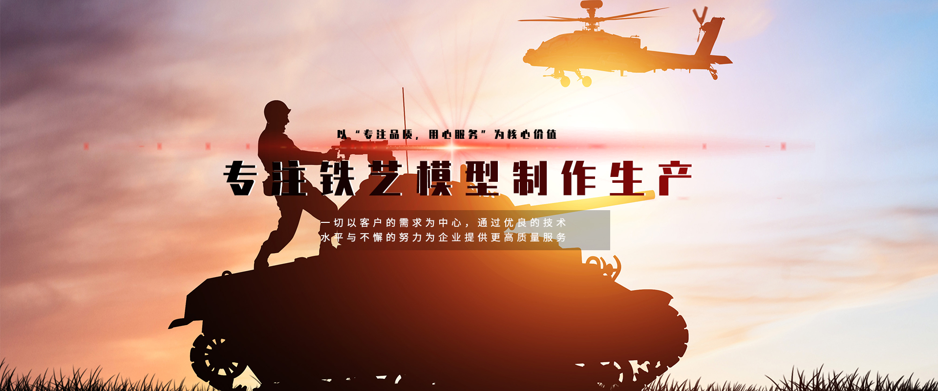 大型航空模型制作